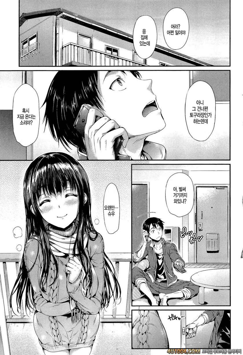 포르노 스위치#4_by 망가 이미지 #1