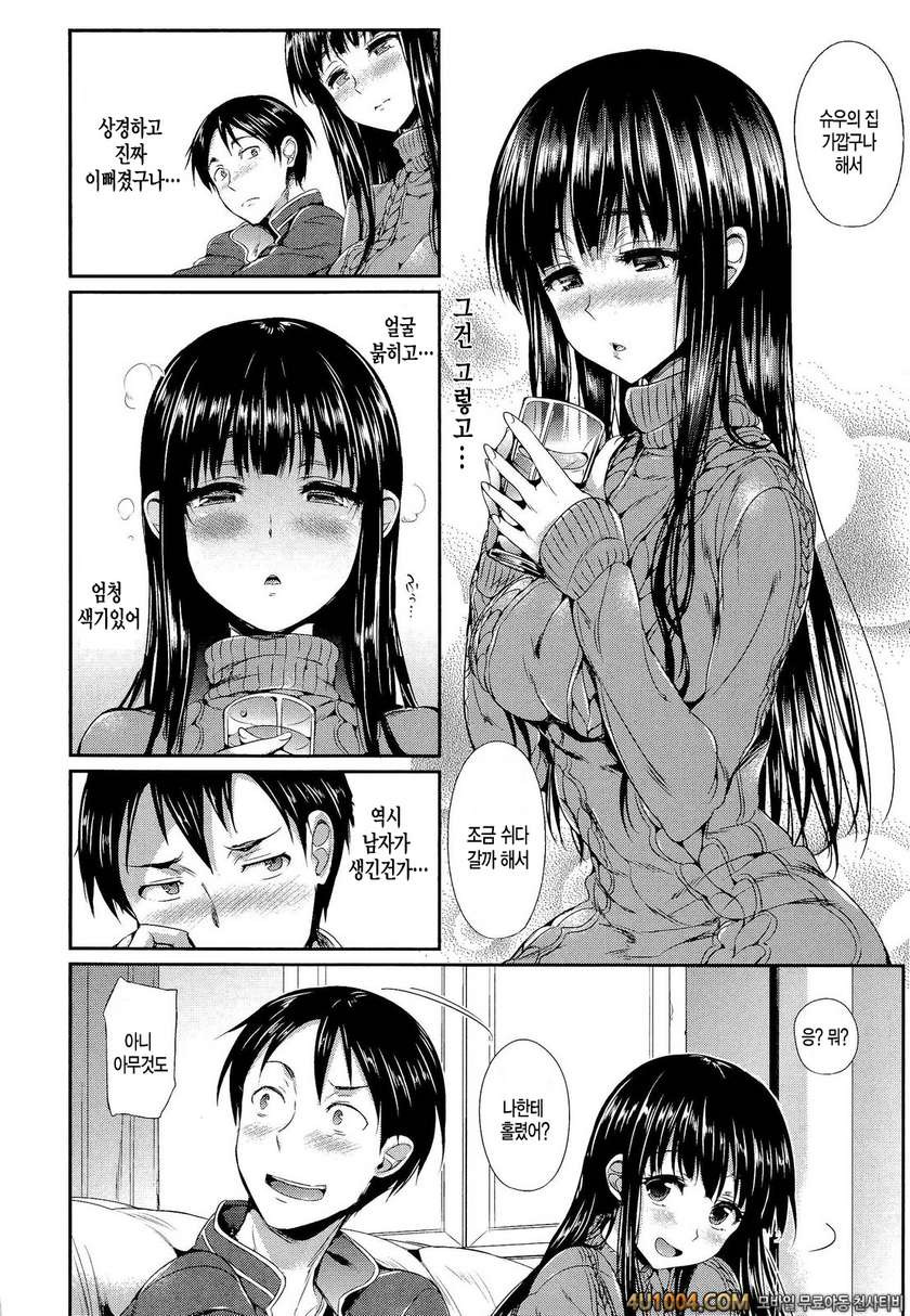 포르노 스위치#4_by 망가 이미지 #4