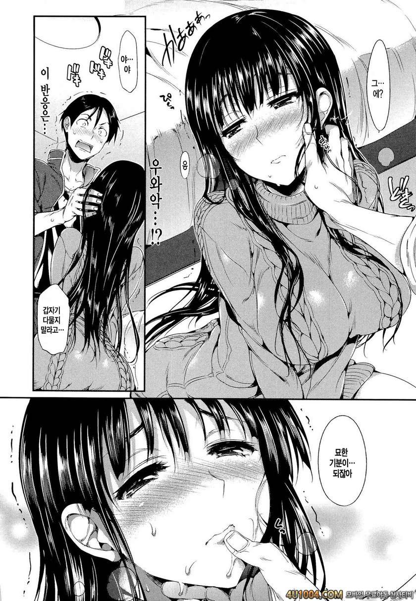 포르노 스위치#4_by 망가 이미지 #6