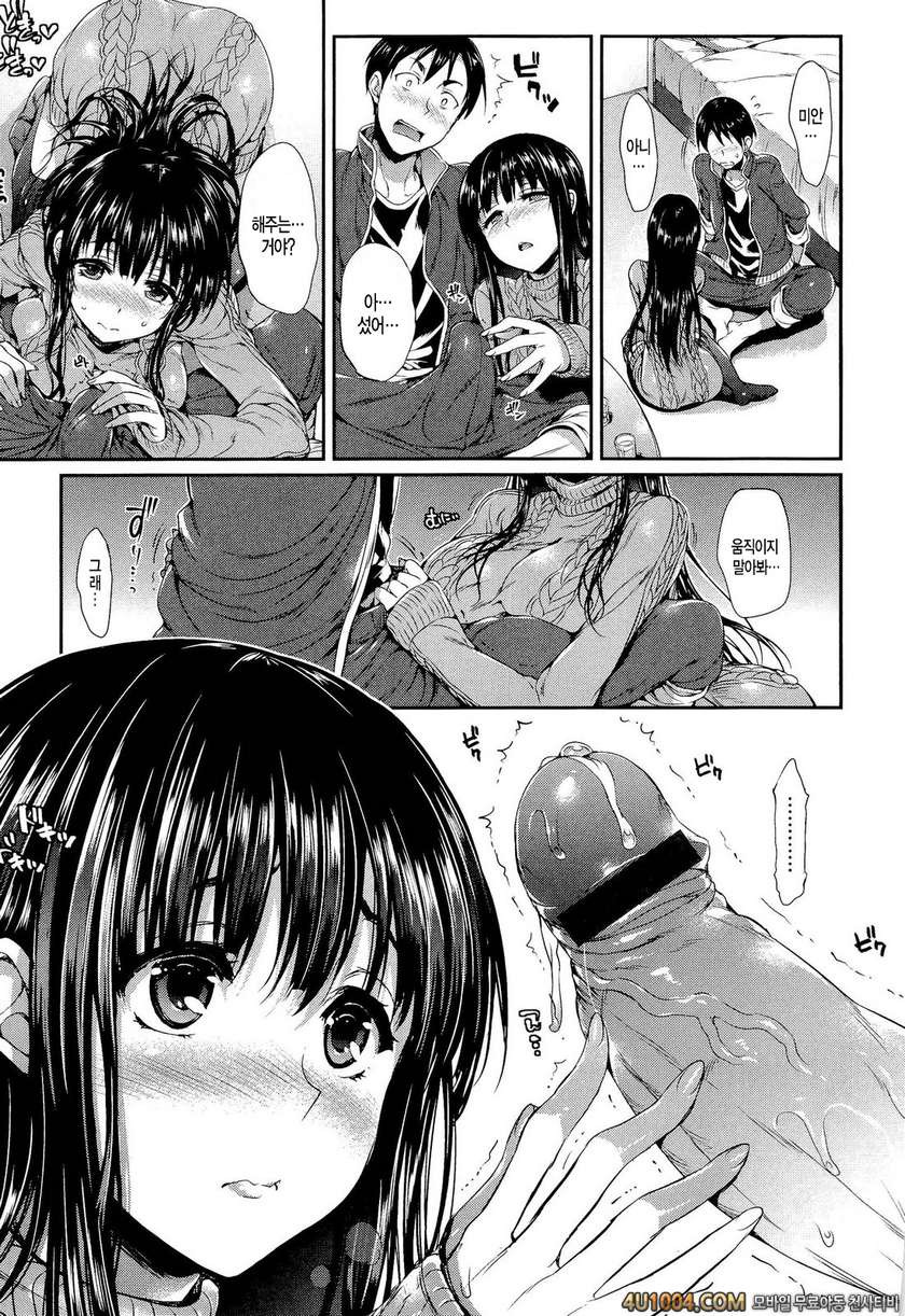 포르노 스위치#4_by 망가 이미지 #11