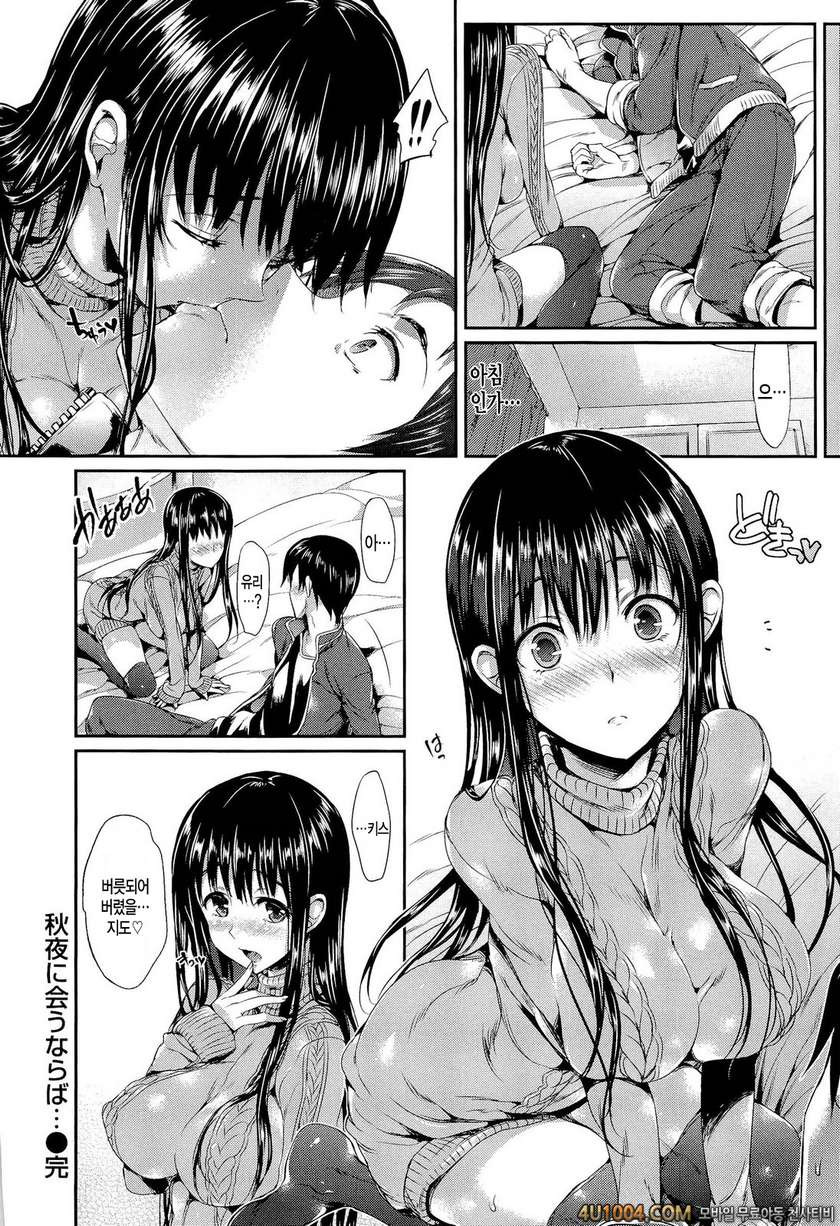 포르노 스위치#4_by 망가 이미지 #26