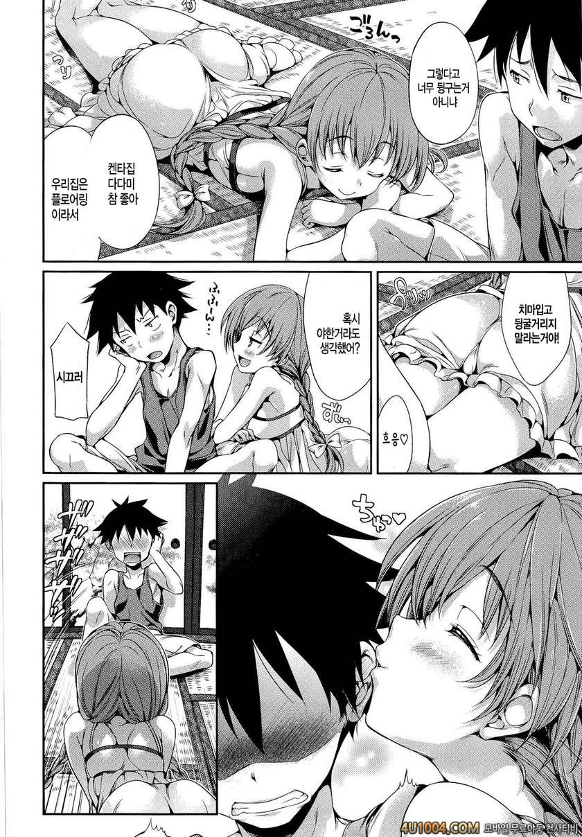 포르노 스위치#5_by 망가 이미지 #4