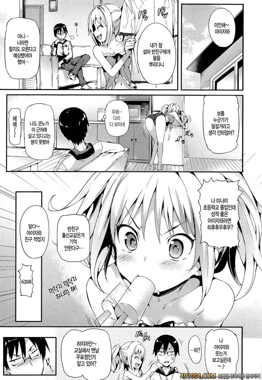 포르노 스위치#7_by 망가 이미지 #3