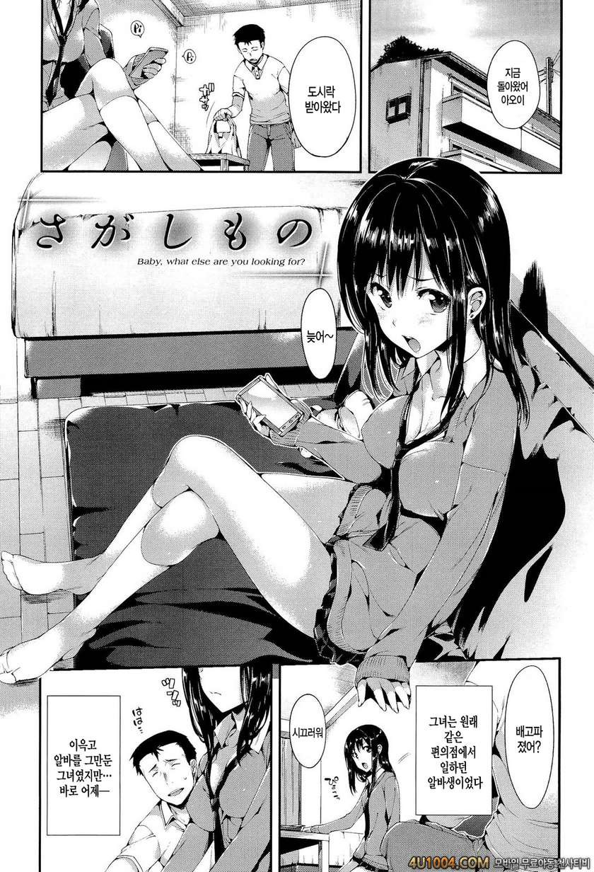 포르노 스위치#8_by 망가 이미지 #1