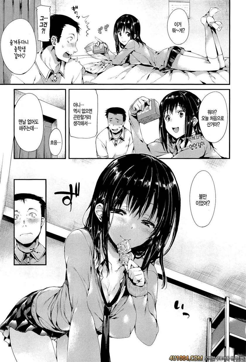 포르노 스위치#8_by 망가 이미지 #3