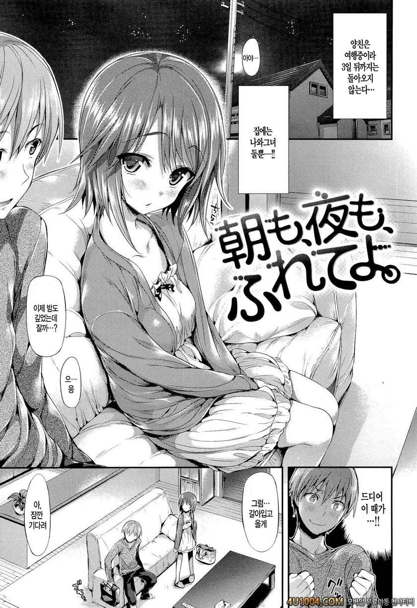 포르노 스위치#10_by 망가 이미지 #1