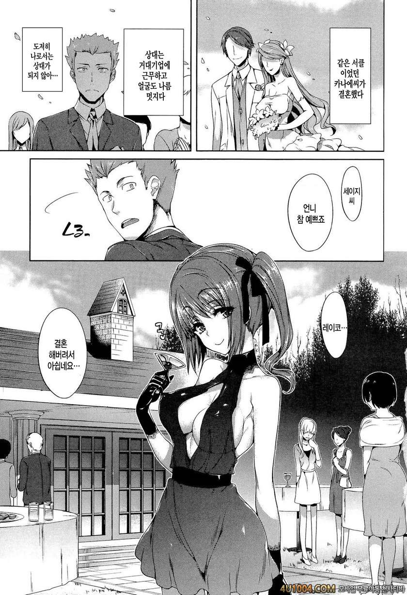 포르노 스위치#11_by 망가 이미지 #1