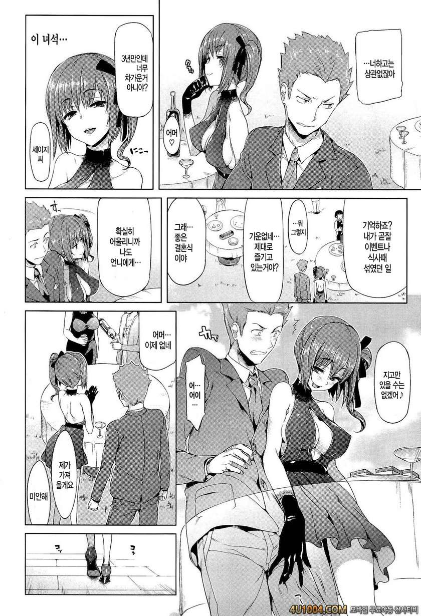 포르노 스위치#11_by 망가 이미지 #2