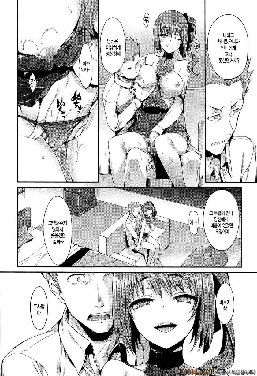 포르노 스위치#11_by 망가 이미지 #12