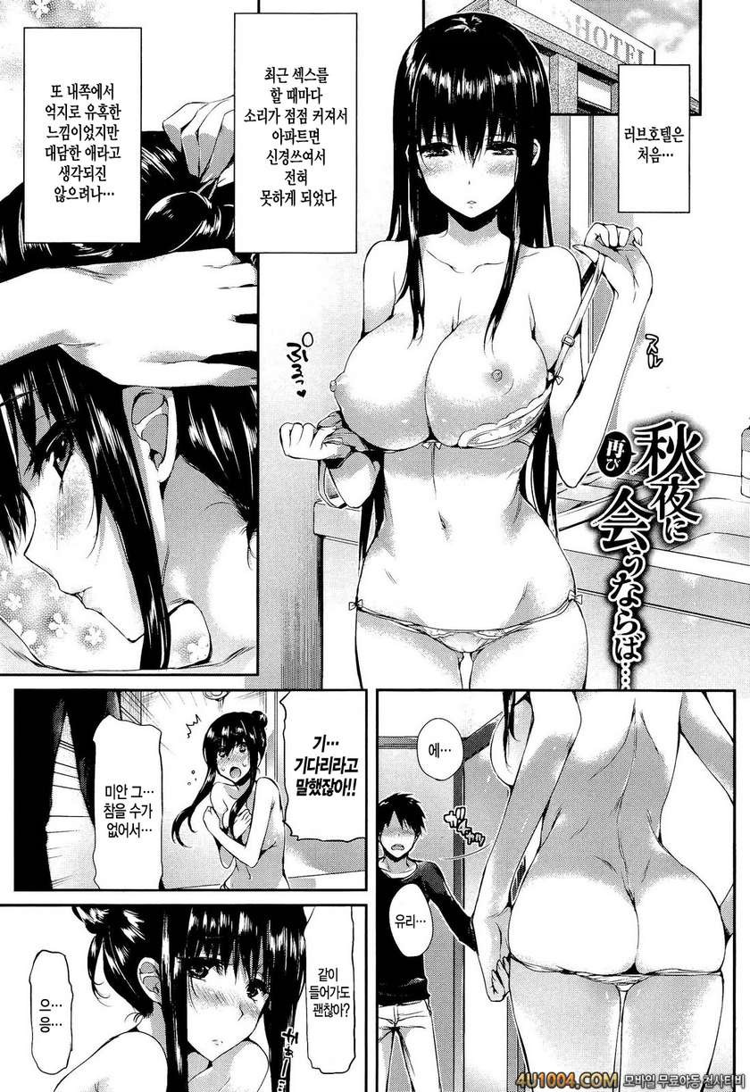 포르노 스위치#12_by 망가 이미지 #1