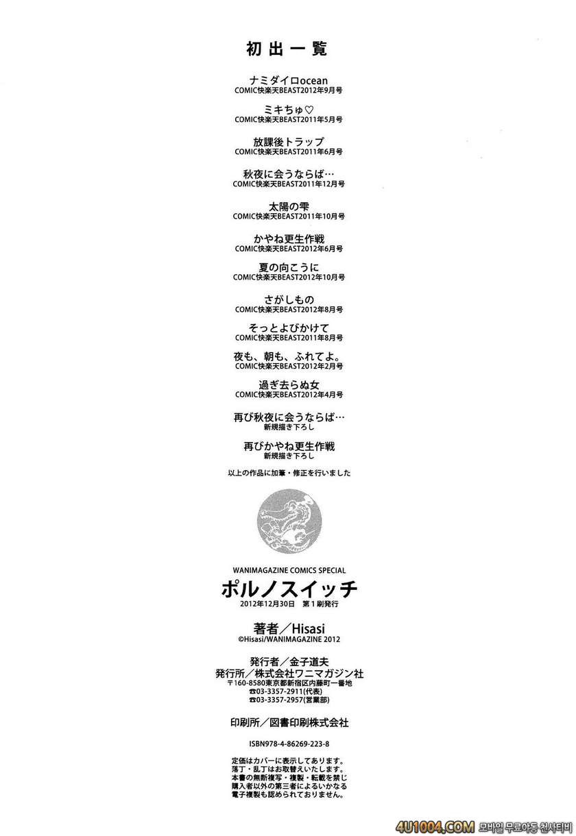 포르노 스위치#13_by 망가 이미지 #12