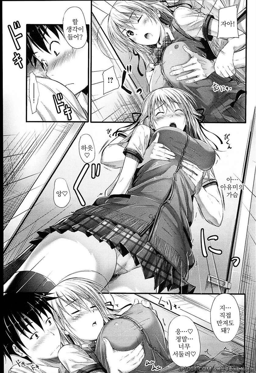 솔직해 질 수 없어#10 AV하트_by 망가 이미지 #7