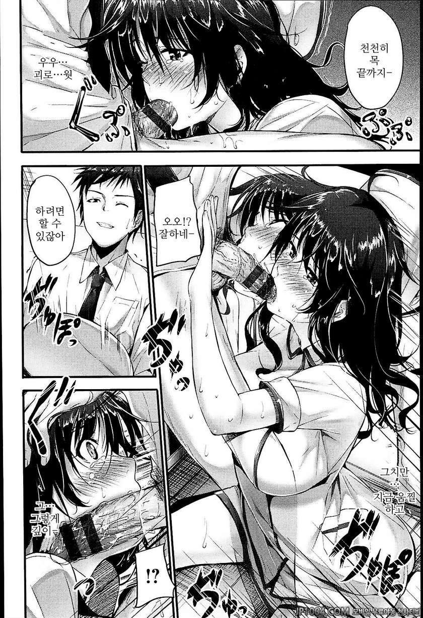 솔직해 질 수 없어#11 특 수간호 과_by 망가 이미지 #8