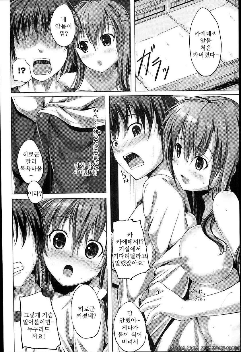 솔직해 질 수 없어#13 옆방으로 부터_by 망가 이미지 #4