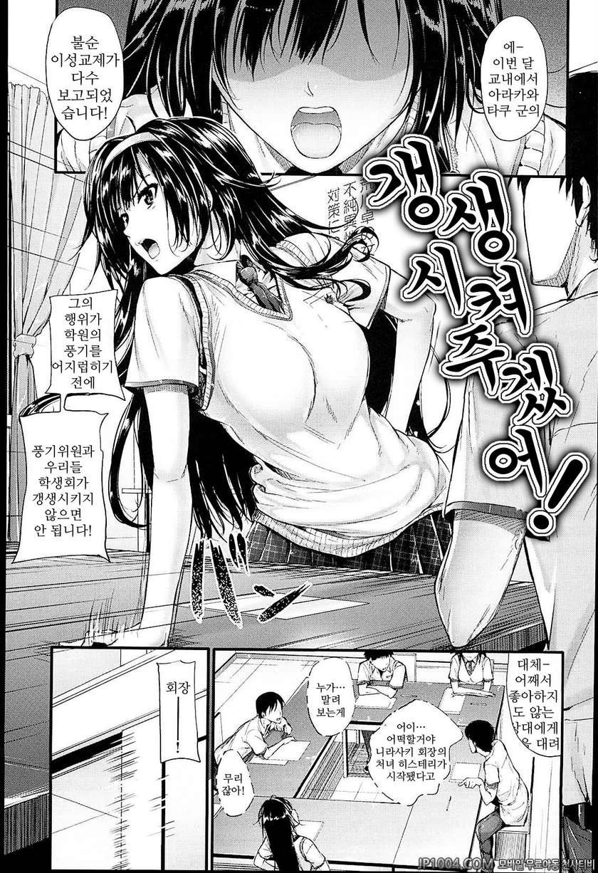 솔직해 질 수 없어#14(完) 갱생시켜 주겠어!_by 망가 이미지 #1