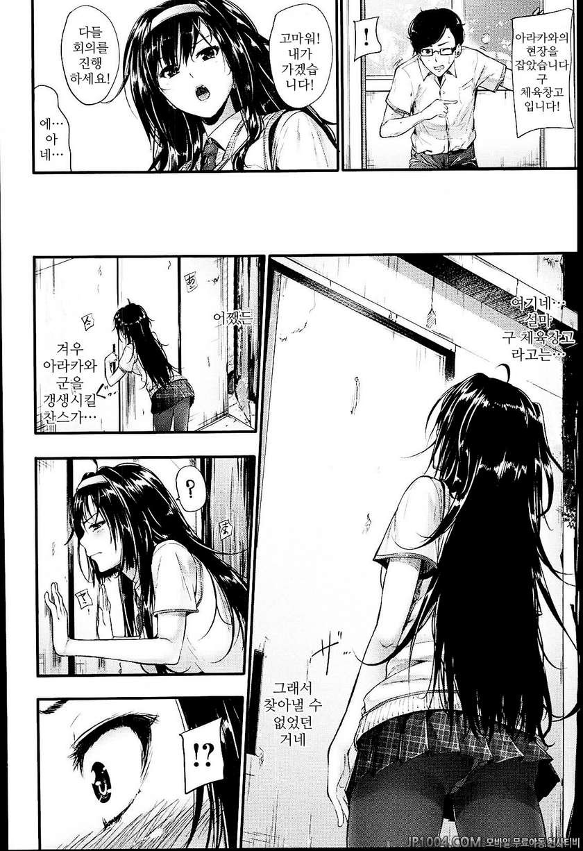 솔직해 질 수 없어#14(完) 갱생시켜 주겠어!_by 망가 이미지 #2