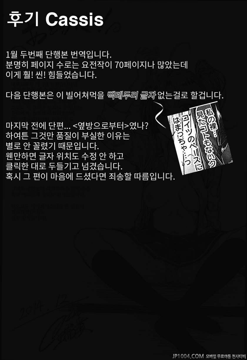 솔직해 질 수 없어#14(完) 갱생시켜 주겠어!_by 망가 이미지 #19