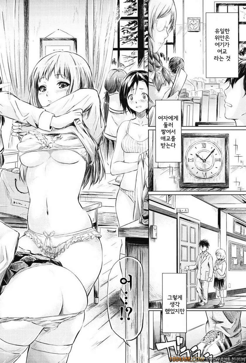 if 시간의 저편#1 if 학원이야기_by 망가 이미지 #11