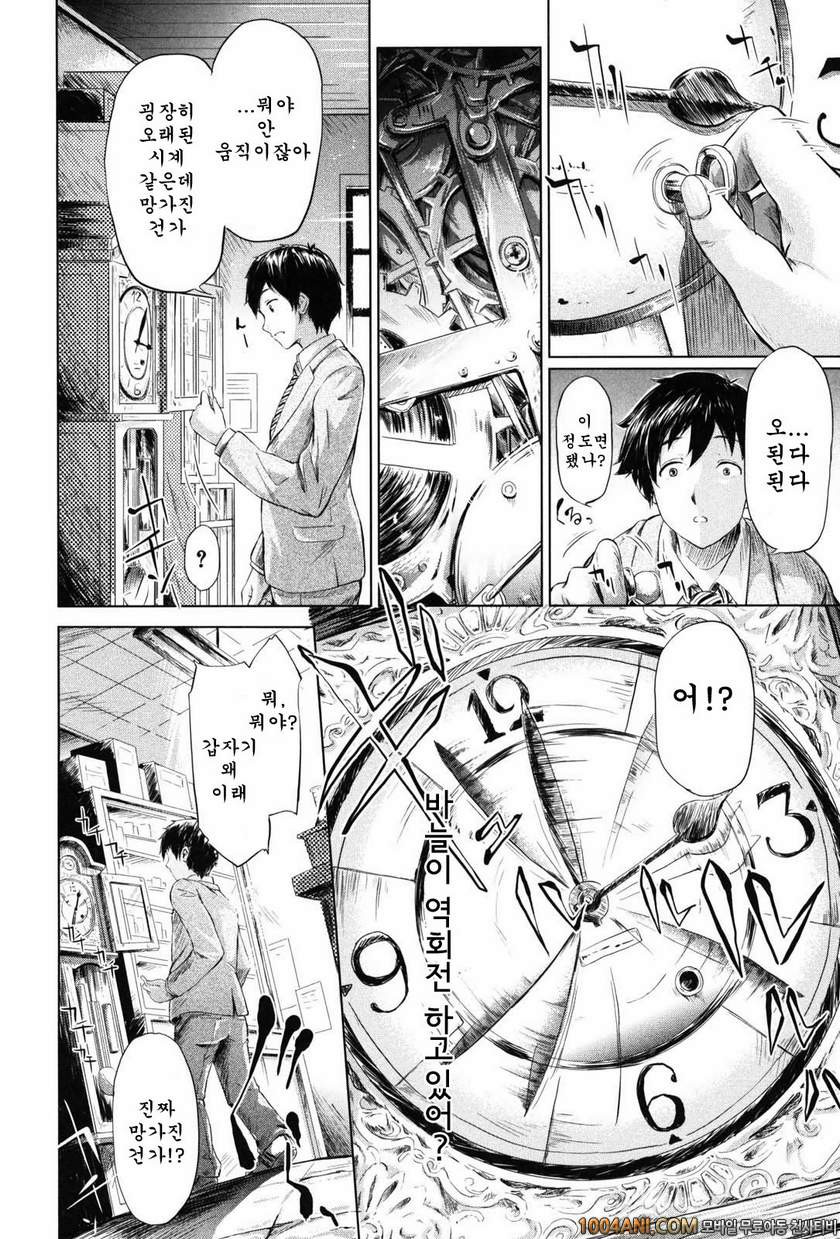 if 시간의 저편#1 if 학원이야기_by 망가 이미지 #15