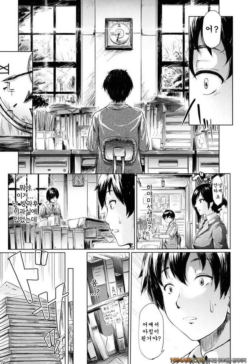if 시간의 저편#1 if 학원이야기_by 망가 이미지 #16