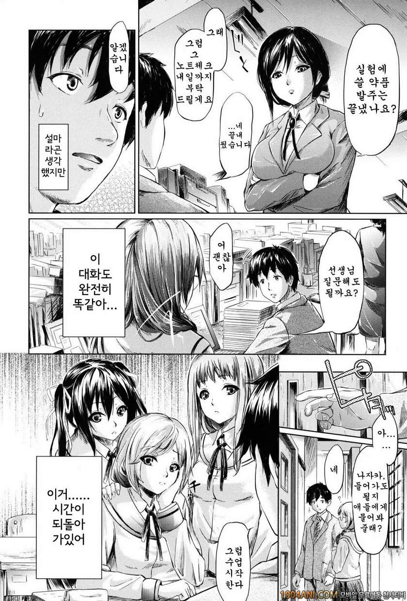 if 시간의 저편#1 if 학원이야기_by 망가 이미지 #17