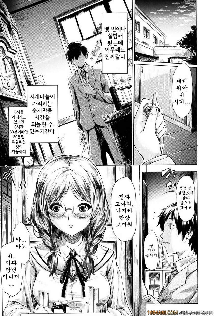 if 시간의 저편#1 if 학원이야기_by 망가 이미지 #18