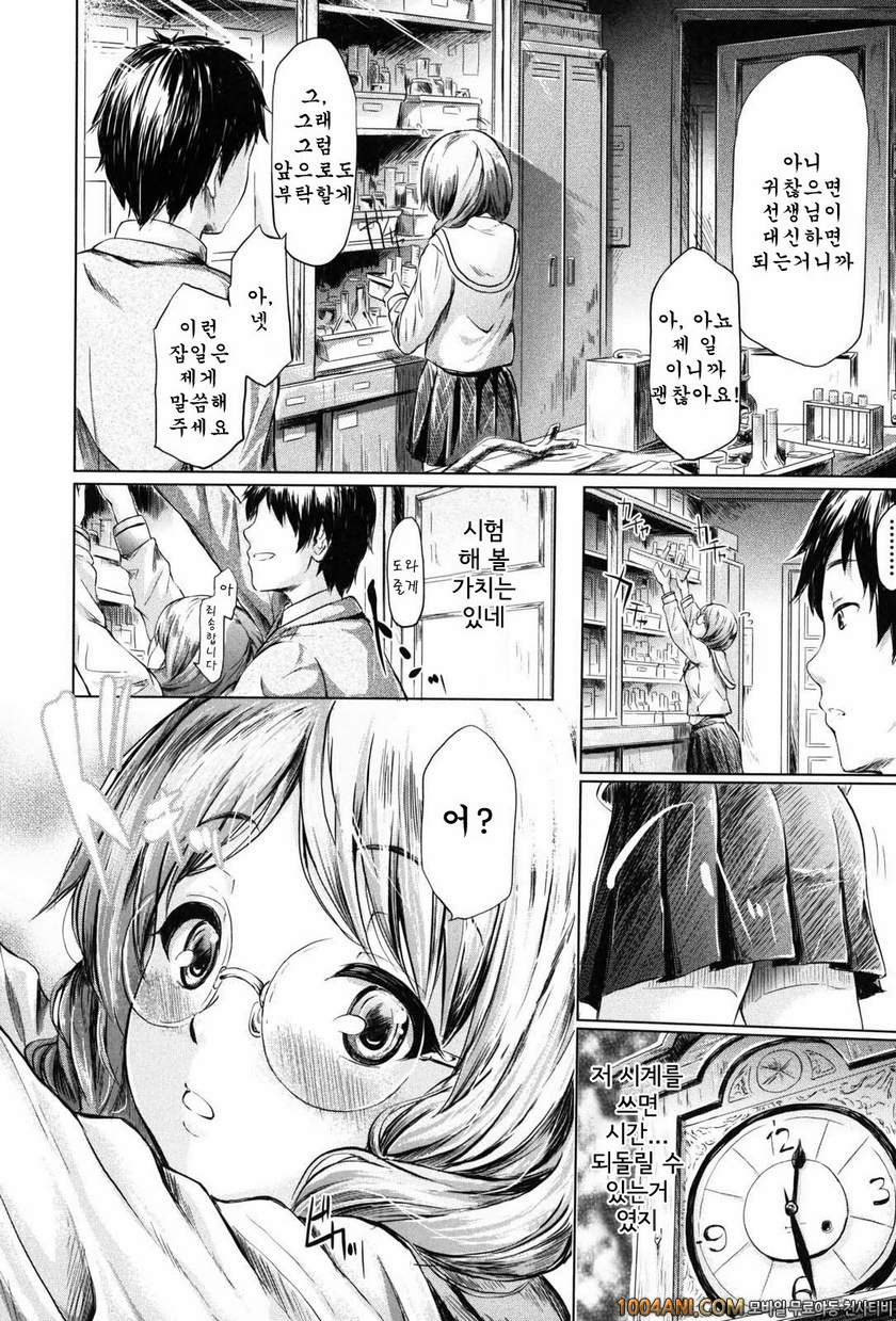 if 시간의 저편#1 if 학원이야기_by 망가 이미지 #19