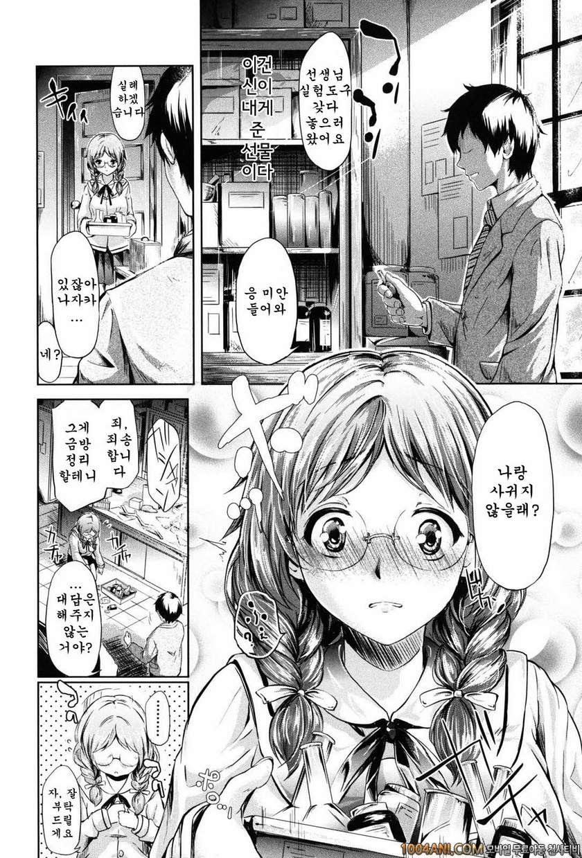 if 시간의 저편#1 if 학원이야기_by 망가 이미지 #27