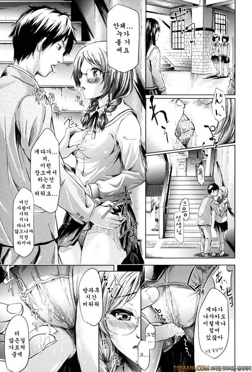 if 시간의 저편#1 if 학원이야기_by 망가 이미지 #28