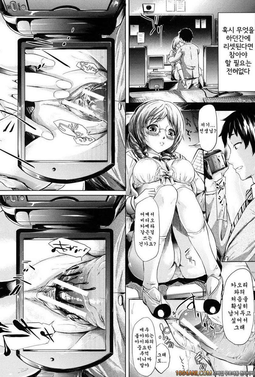 if 시간의 저편#1 if 학원이야기_by 망가 이미지 #29