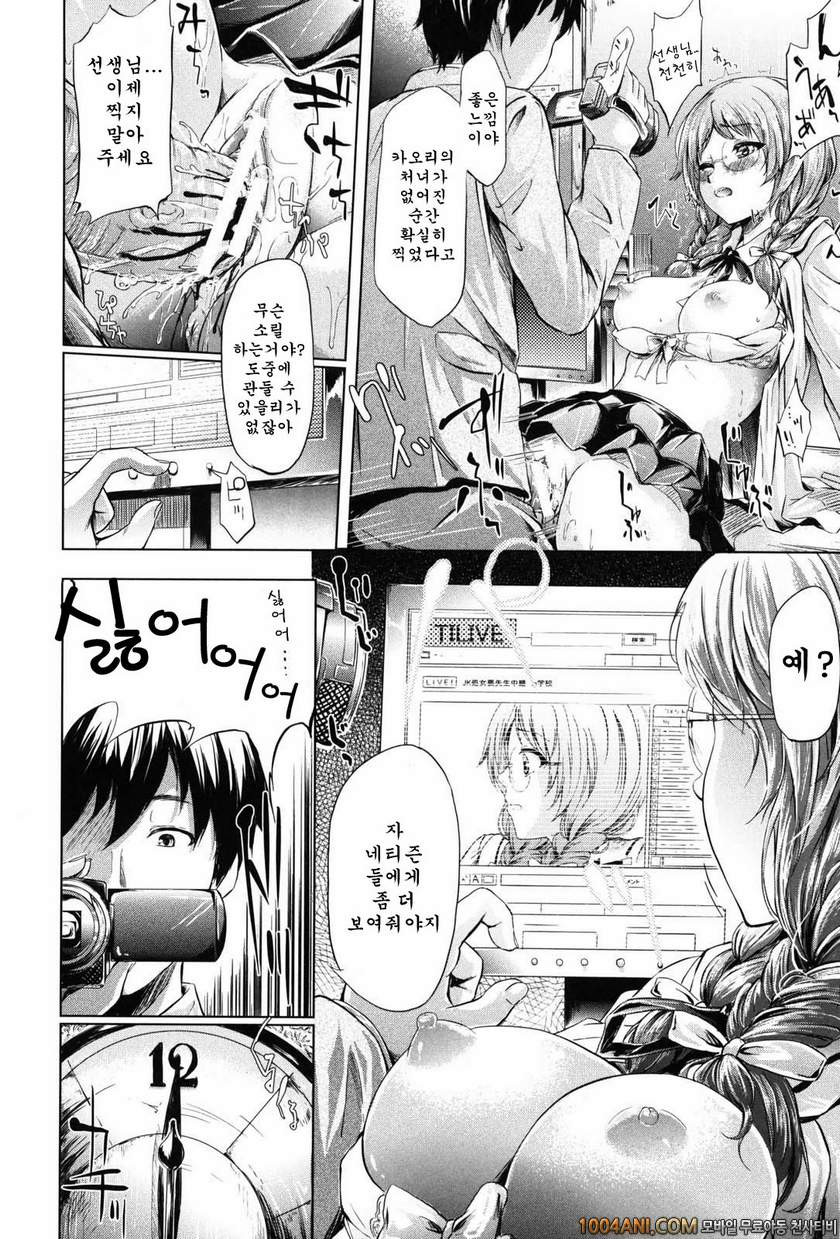 if 시간의 저편#1 if 학원이야기_by 망가 이미지 #31