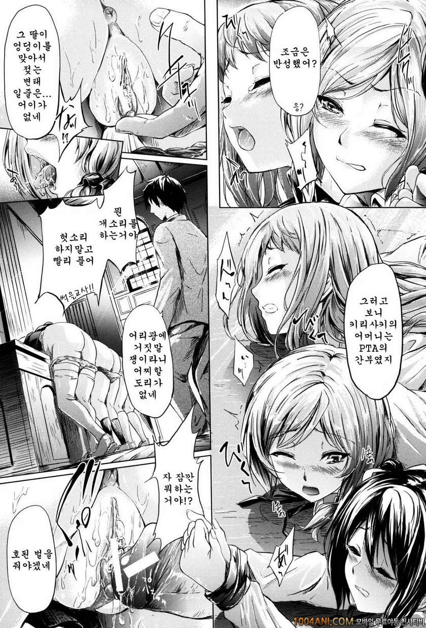 if 시간의 저편#1 if 학원이야기_by 망가 이미지 #42