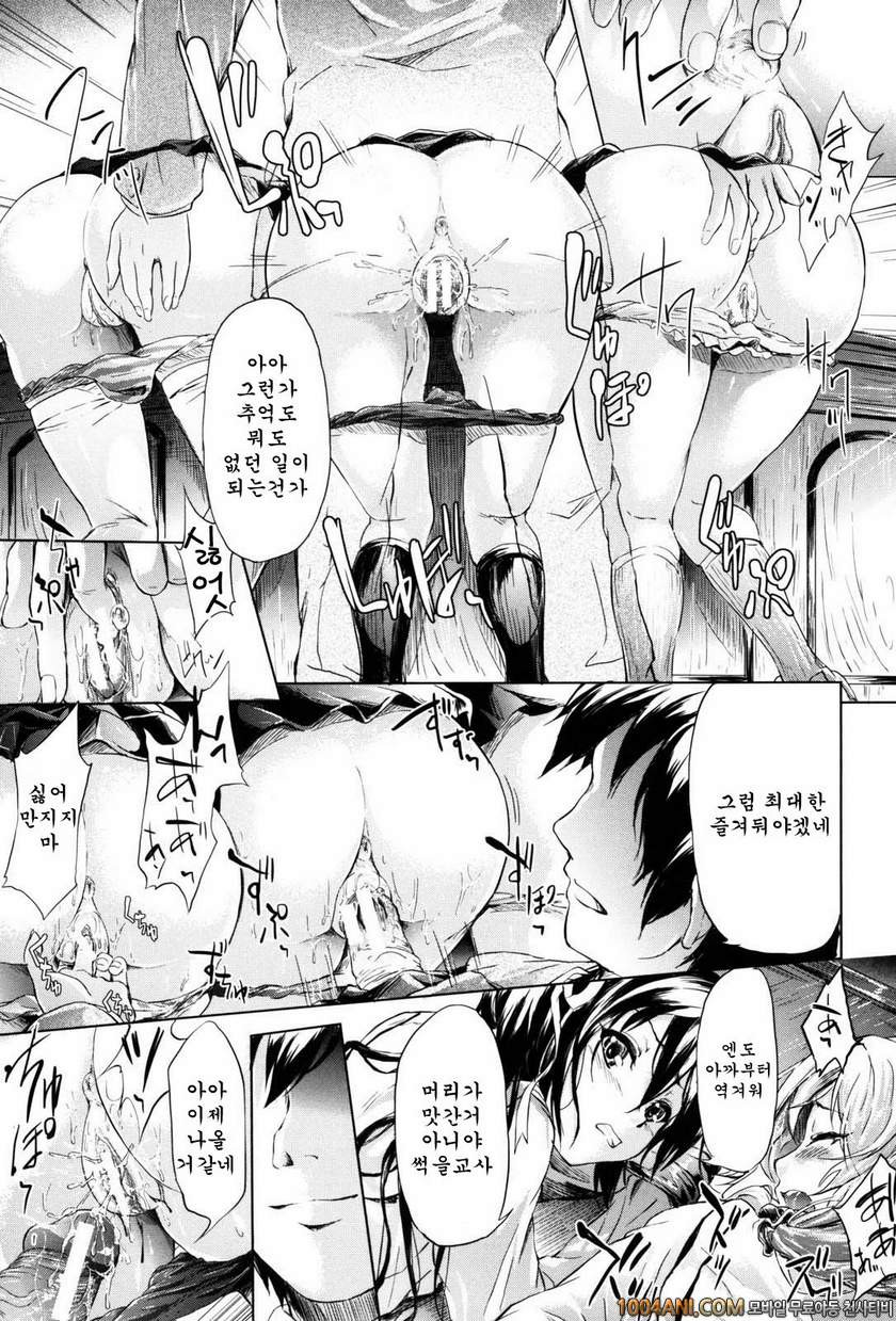 if 시간의 저편#1 if 학원이야기_by 망가 이미지 #44