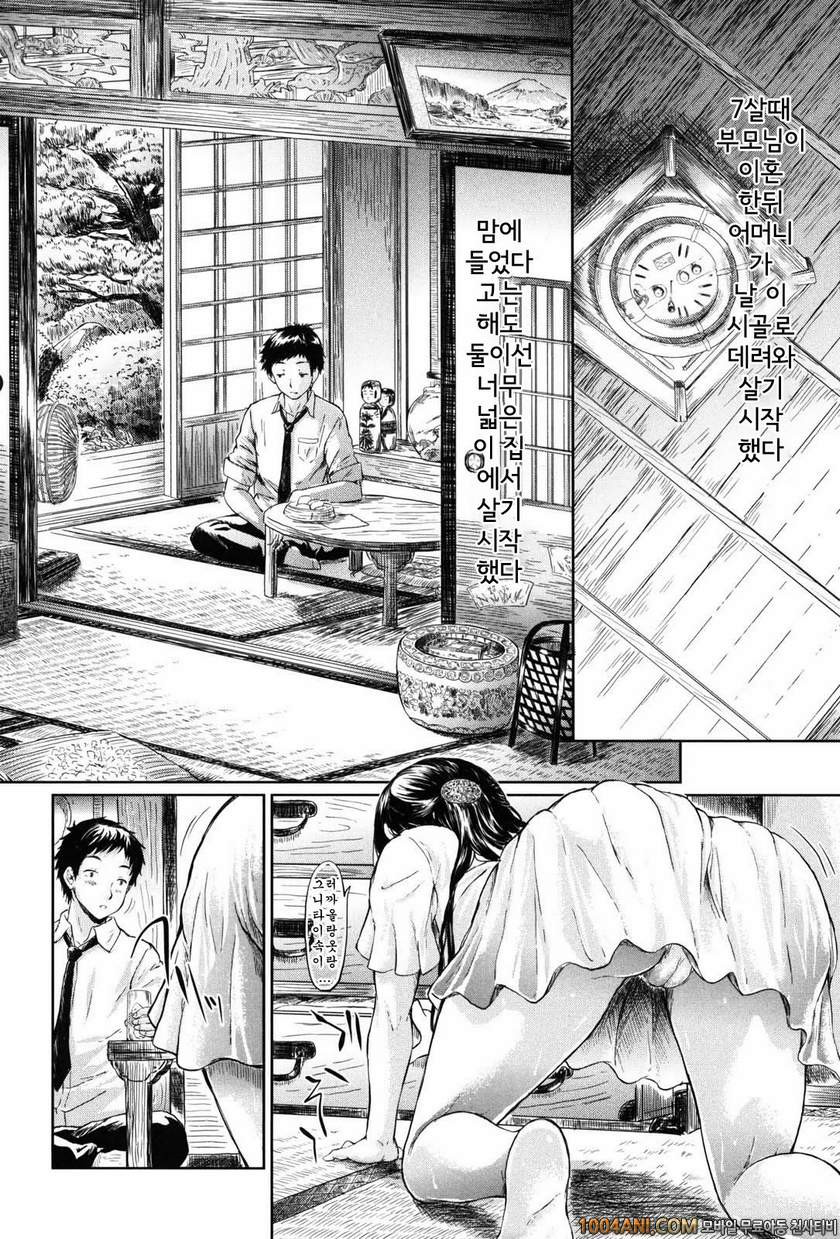 if 시간의 저편#2 하귀_by 망가 이미지 #6