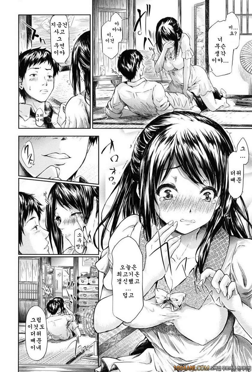 if 시간의 저편#2 하귀_by 망가 이미지 #12