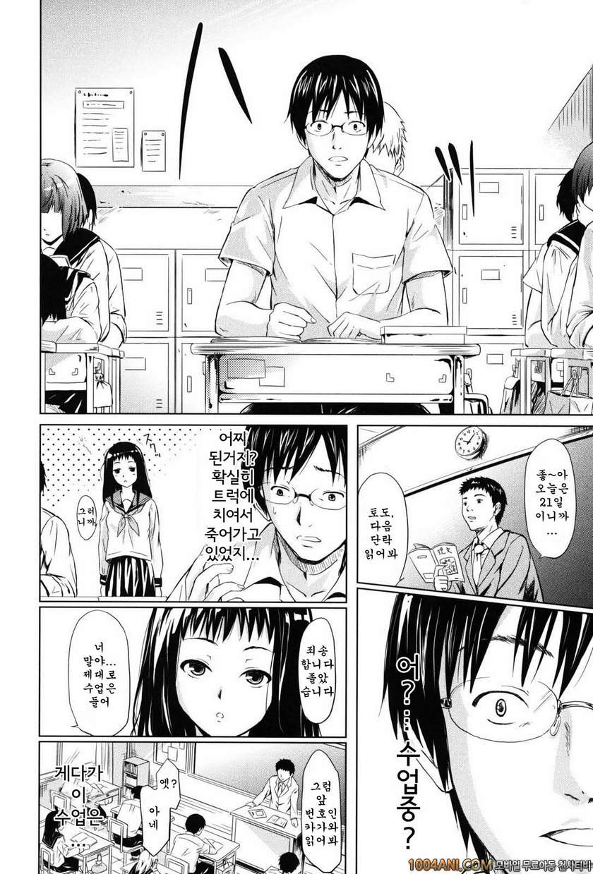 if 시간의 저편#3 if 강아지이야기_by 망가 이미지 #3