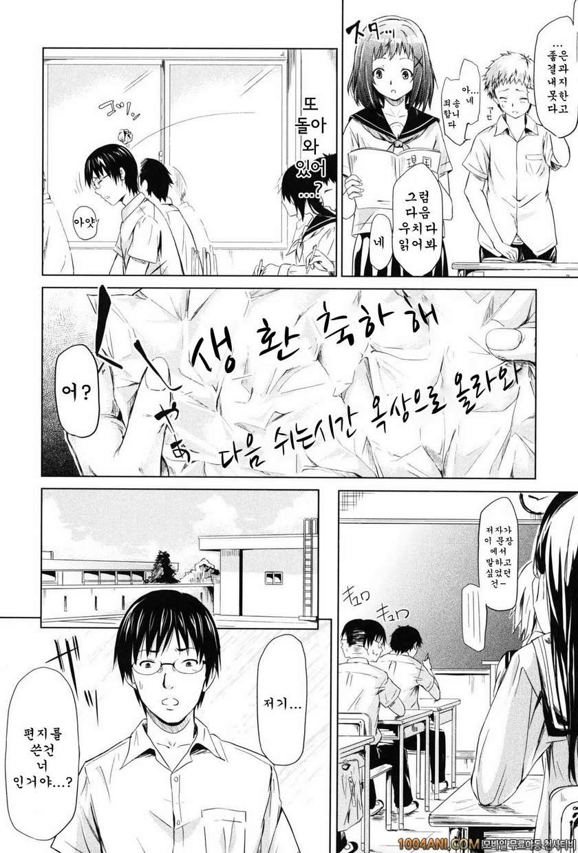 if 시간의 저편#3 if 강아지이야기_by 망가 이미지 #9