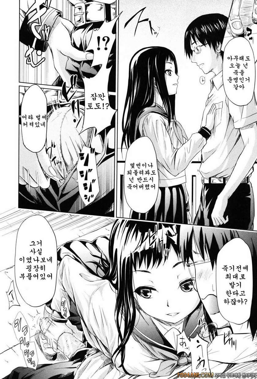 if 시간의 저편#3 if 강아지이야기_by 망가 이미지 #13