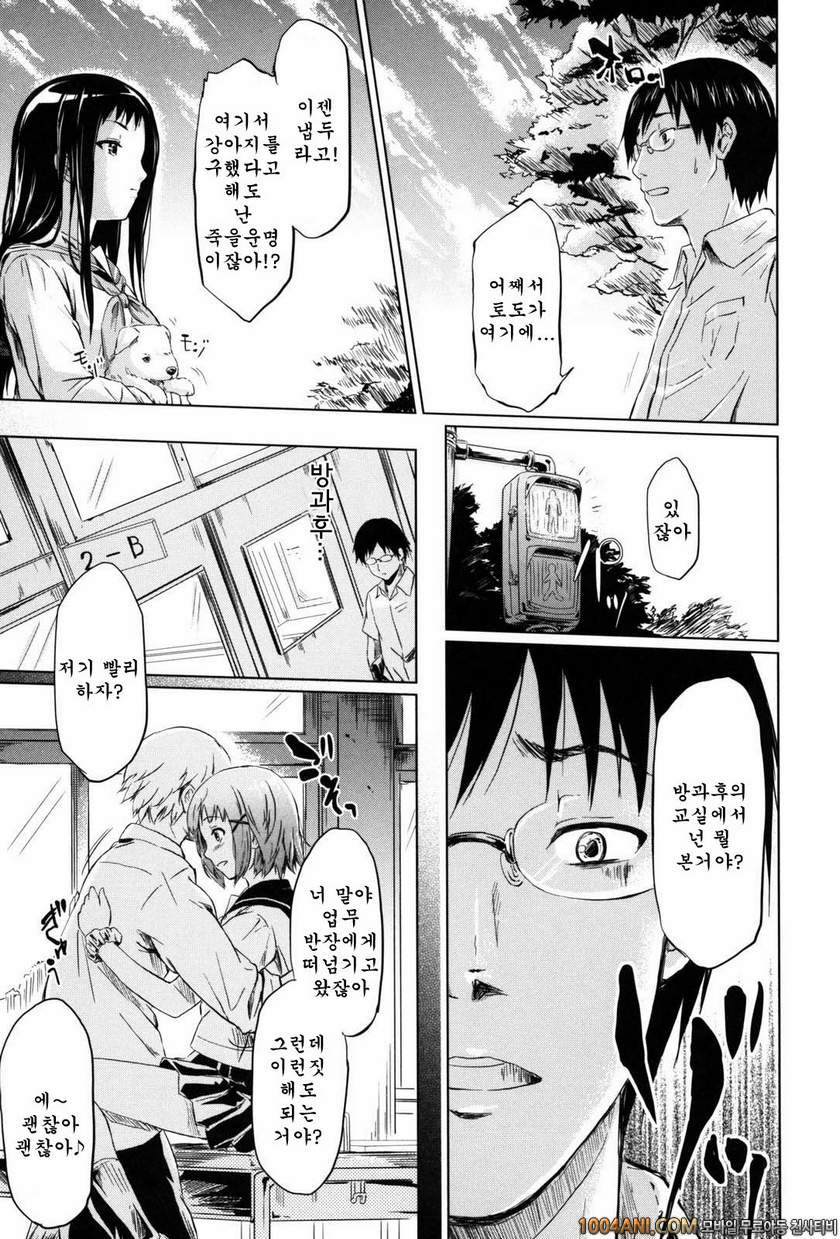 if 시간의 저편#3 if 강아지이야기_by 망가 이미지 #42