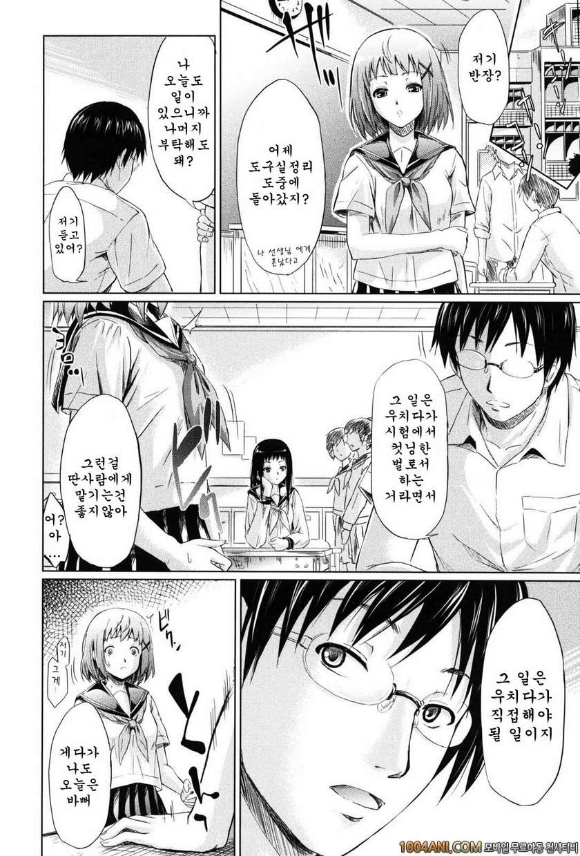 if 시간의 저편#3 if 강아지이야기_by 망가 이미지 #45