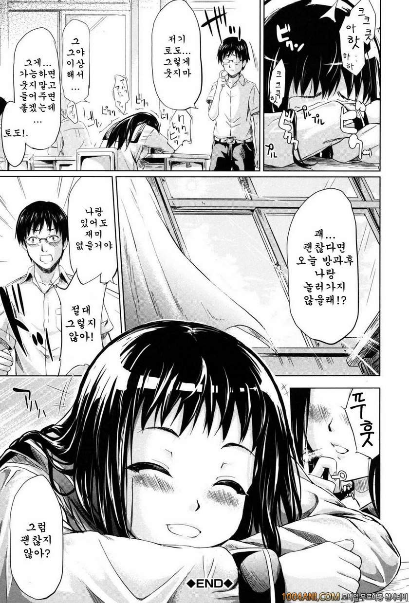 if 시간의 저편#3 if 강아지이야기_by 망가 이미지 #46