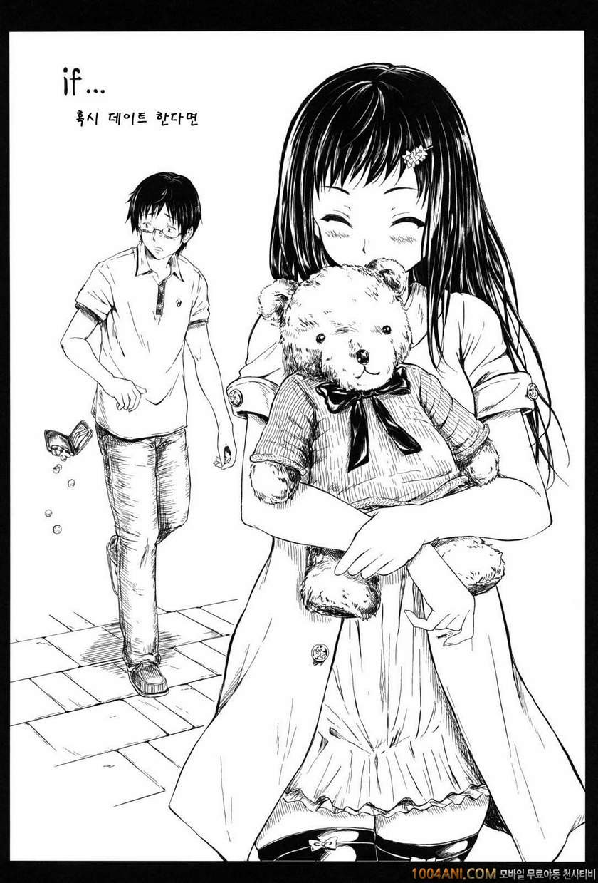if 시간의 저편#3 if 강아지이야기_by 망가 이미지 #47