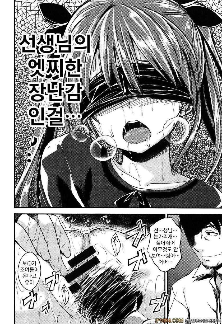 절대교미선언#4 나의 진실_by 망가 이미지 #4