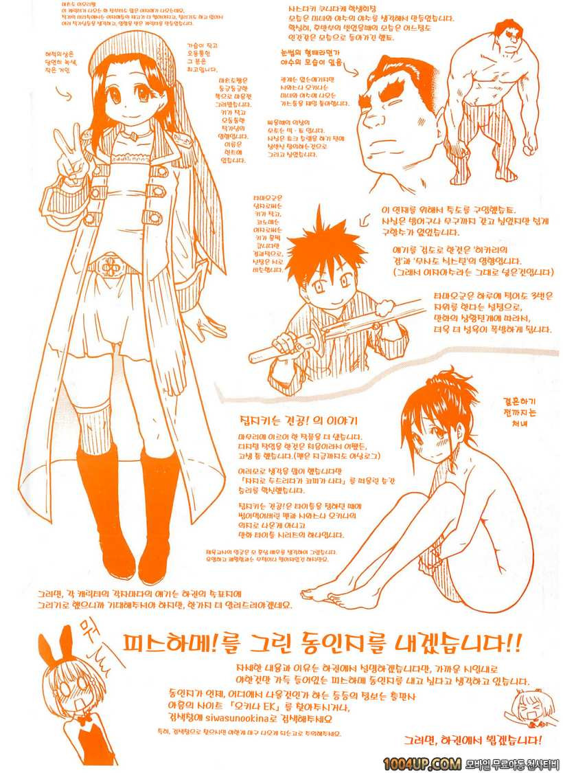 피스하메 2권#1 Episode:08_by 망가 이미지 #4