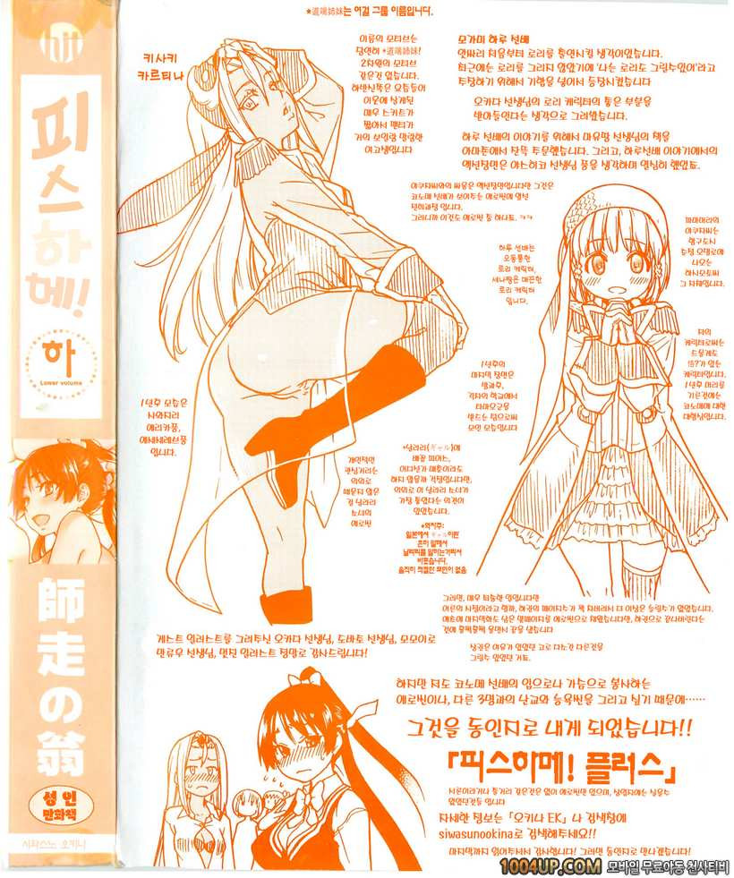 피스하메 2권#1 Episode:08_by 망가 이미지 #5