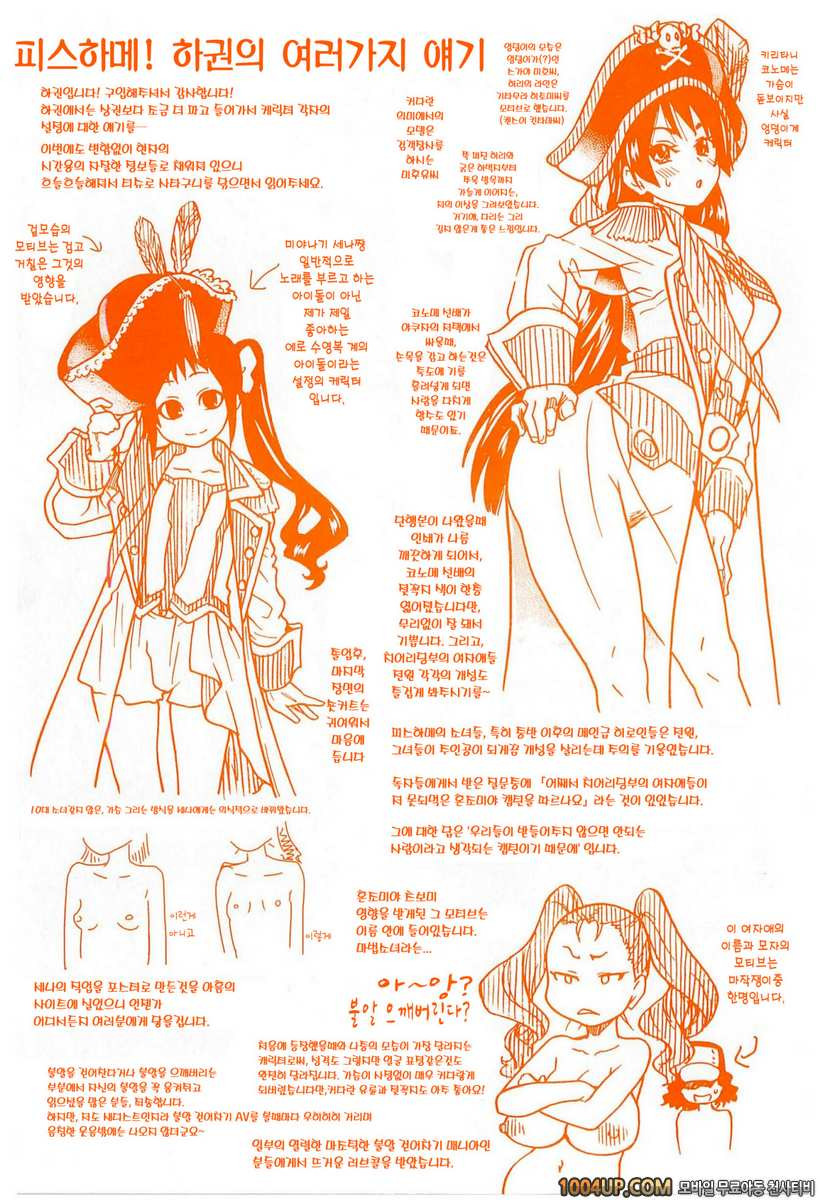 피스하메 2권#1 Episode:08_by 망가 이미지 #6