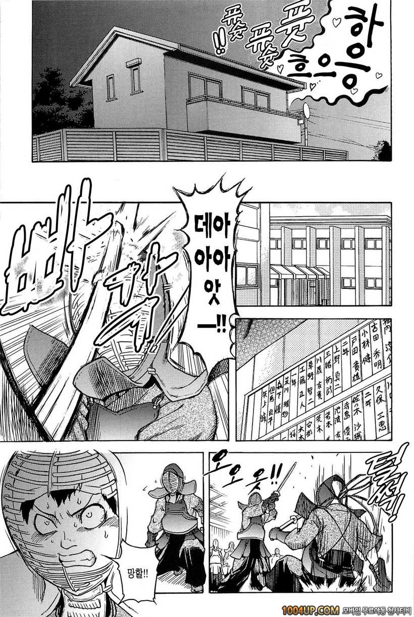 피스하메 2권#1 Episode:08_by 망가 이미지 #25