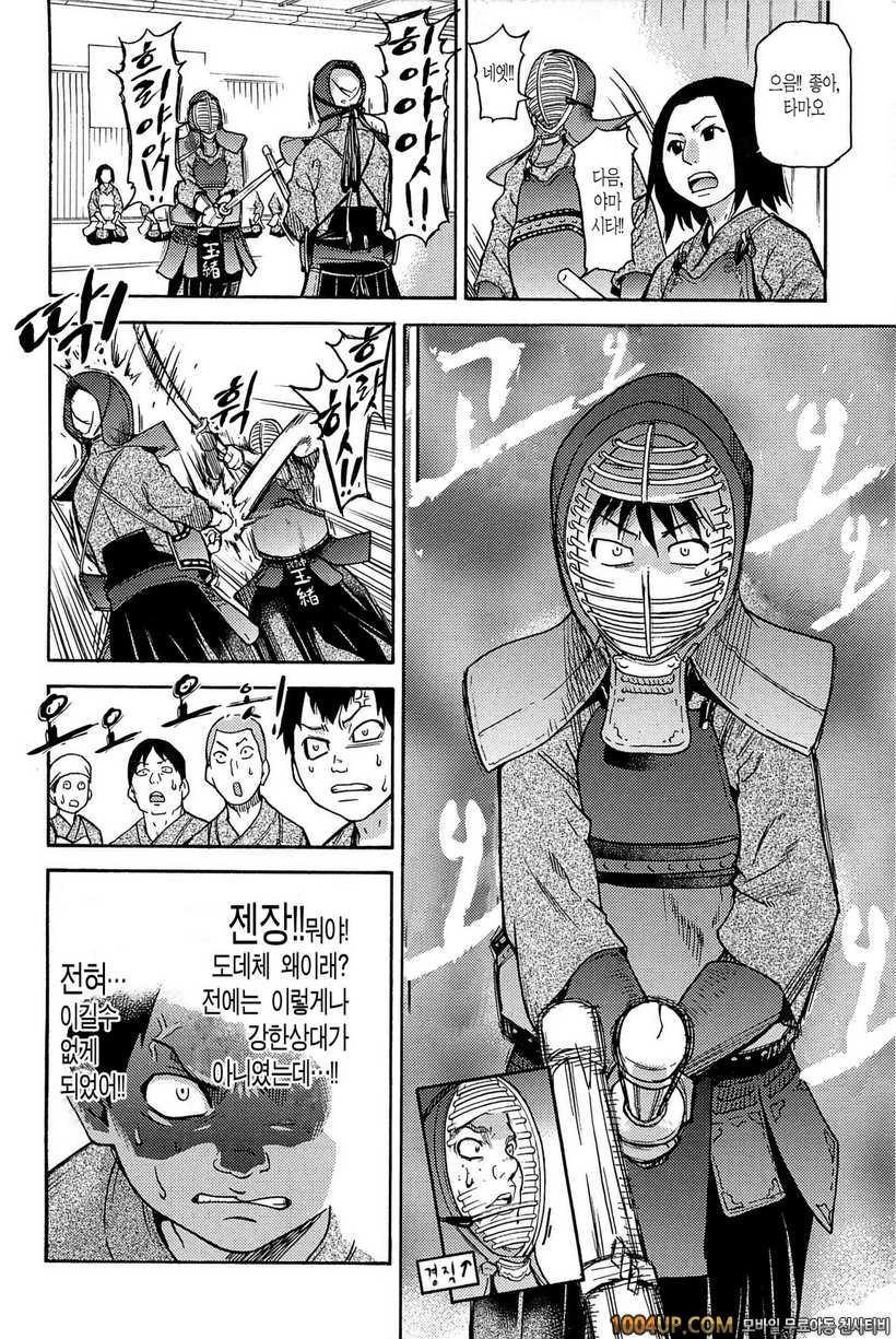 피스하메 2권#1 Episode:08_by 망가 이미지 #26