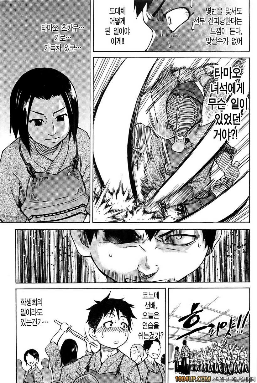 피스하메 2권#1 Episode:08_by 망가 이미지 #27