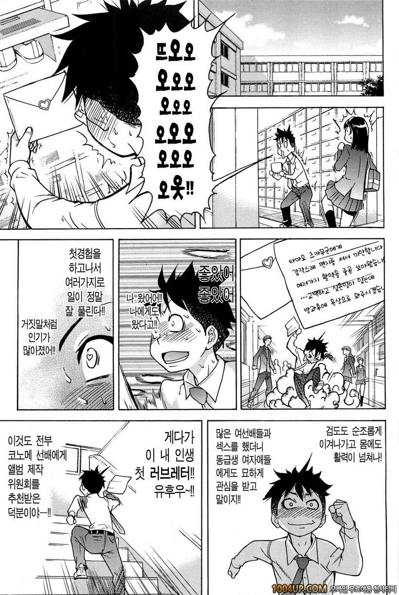 피스하메 2권#1 Episode:08_by 망가 이미지 #29